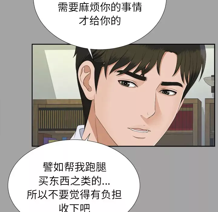 未亡人-第24话 - 图片 76
