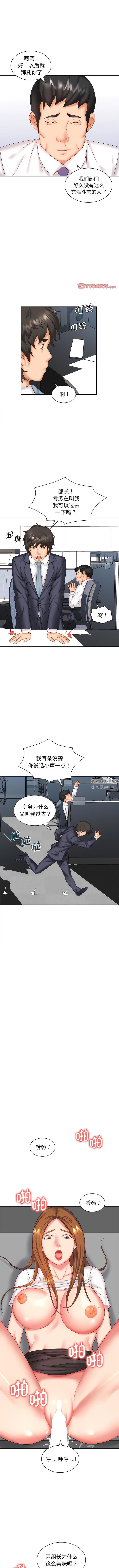 老婆至上第7话