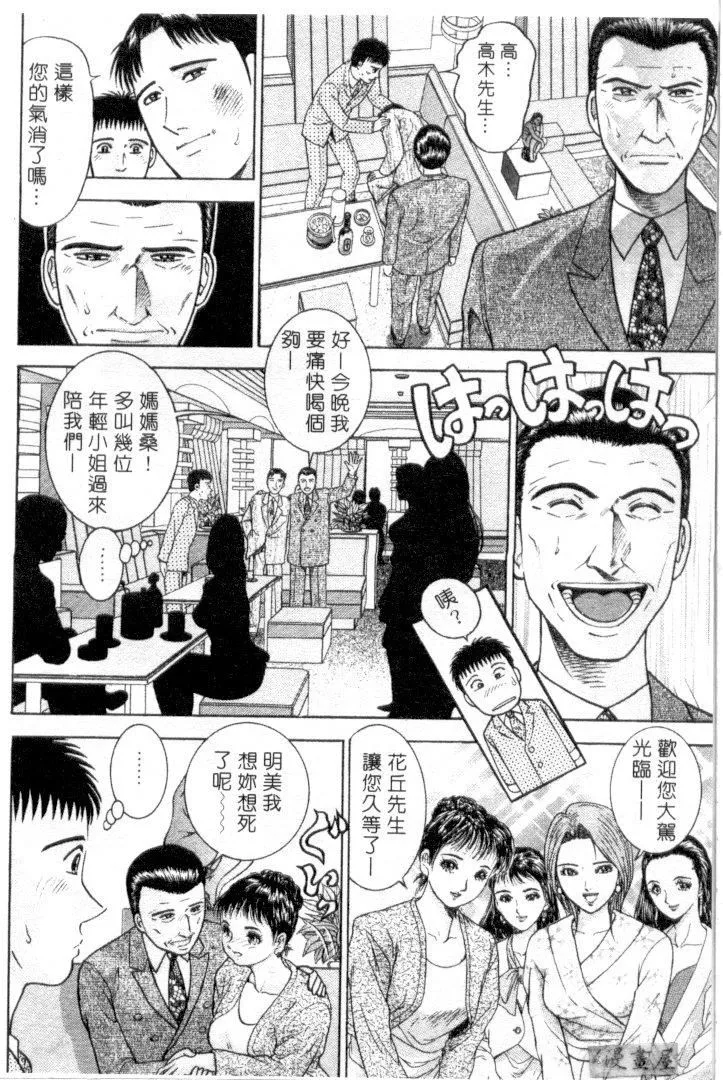 [村生ミオ]花は红3-[村生ミオ]花は红3 - 图片 53