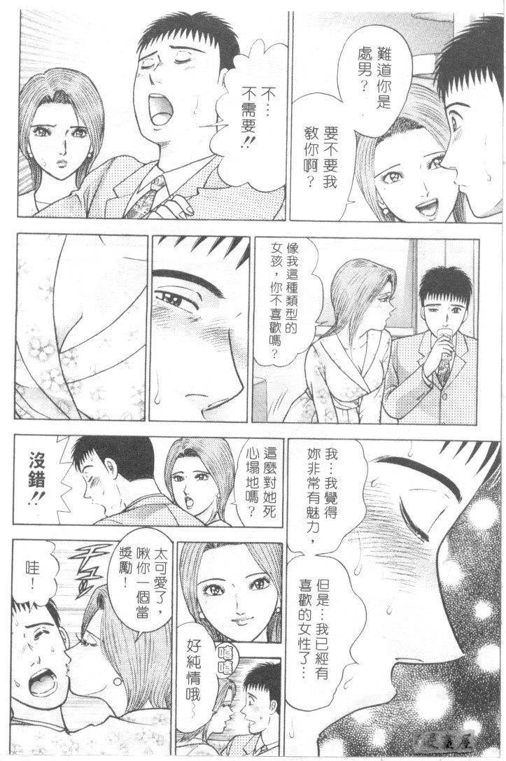 [村生ミオ]花は红3[村生ミオ]花は红3