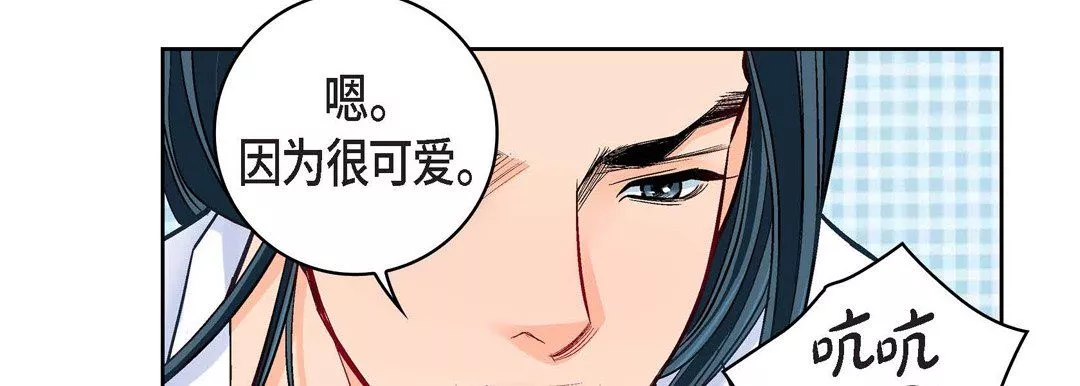 献给心臟-第65话 - 图片 67