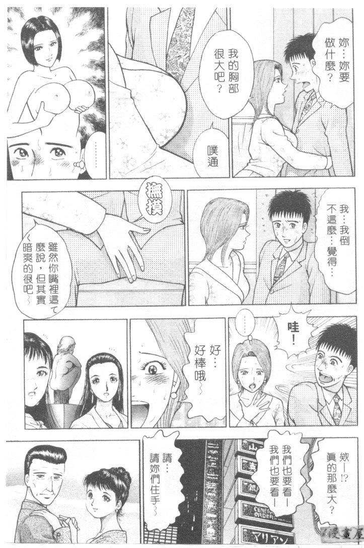 [村生ミオ]花は红3[村生ミオ]花は红3