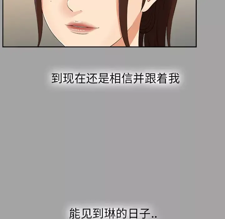 未亡人第24话