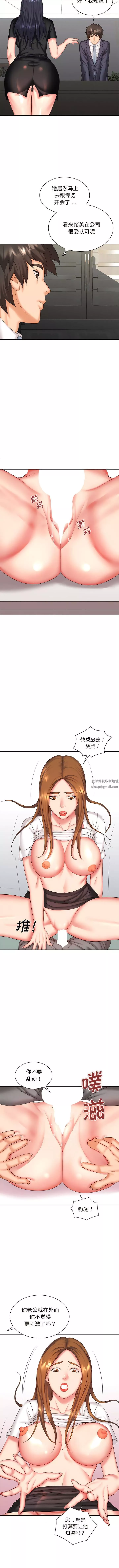 老婆至上-第7话 - 图片 10