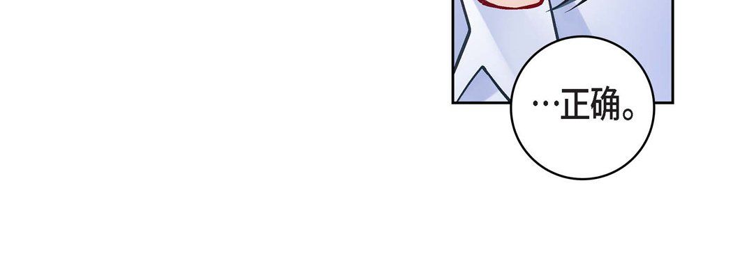 獻給心臟第65話