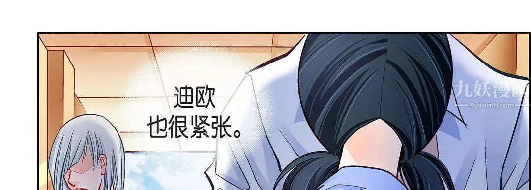 獻給心臟第65話