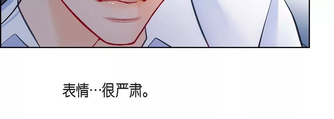 献给心臟-第65话 - 图片 74
