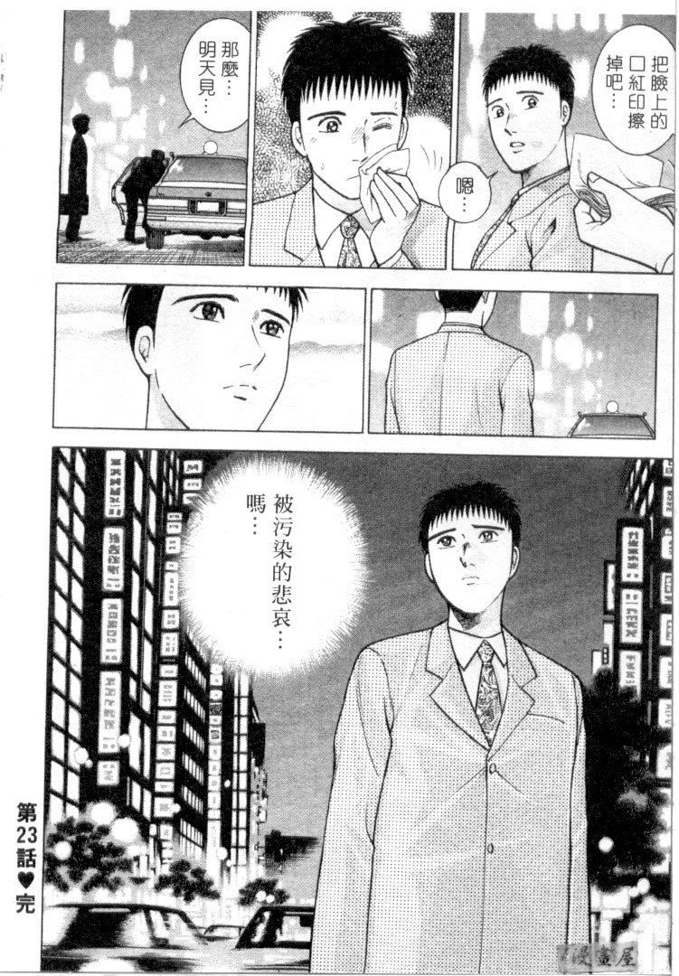 [村生ミオ]花は紅3[村生ミオ]花は紅3