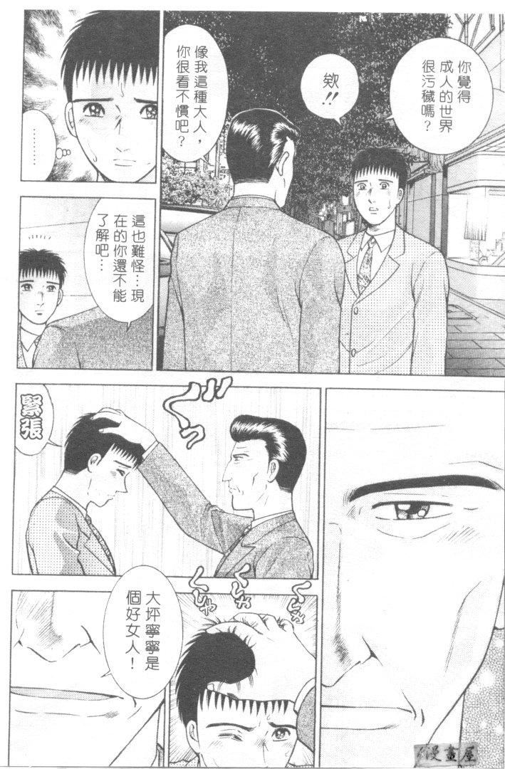 [村生ミオ]花は红3[村生ミオ]花は红3