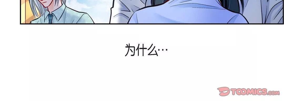 獻給心臟第65話