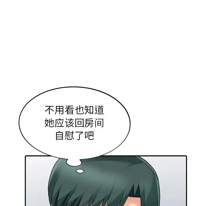 我的继母是寡妇-第19话 - 图片 151
