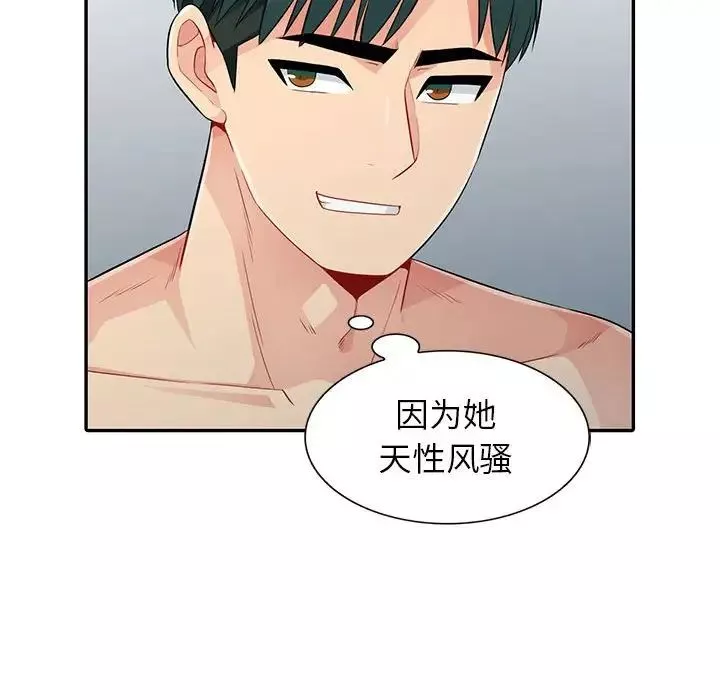 我的继母是寡妇-第19话 - 图片 152