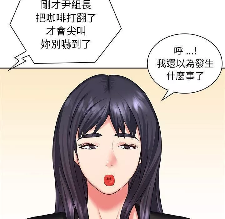 老婆至上-第8话 - 图片 11