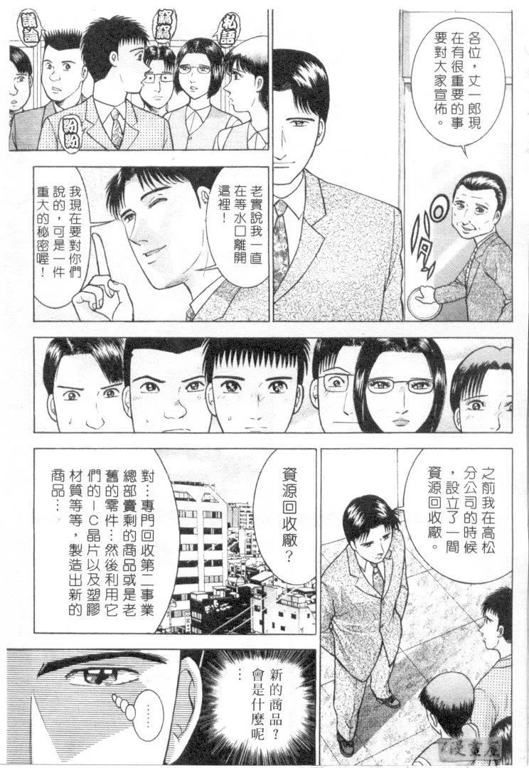 [村生ミオ]花は红3-[村生ミオ]花は红3 - 图片 64