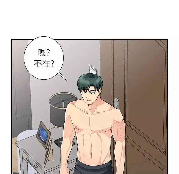 我的继母是寡妇-第19话 - 图片 156