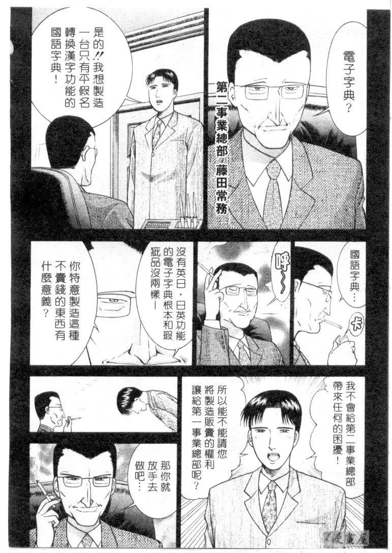 [村生ミオ]花は紅3[村生ミオ]花は紅3