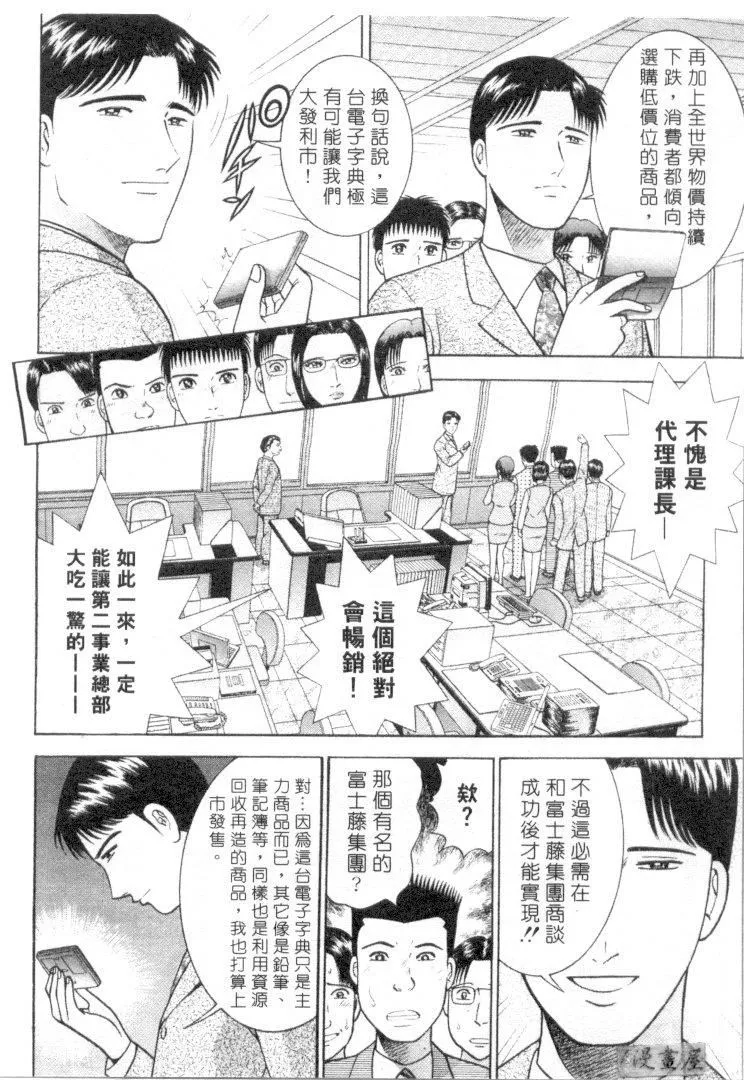 [村生ミオ]花は紅3[村生ミオ]花は紅3