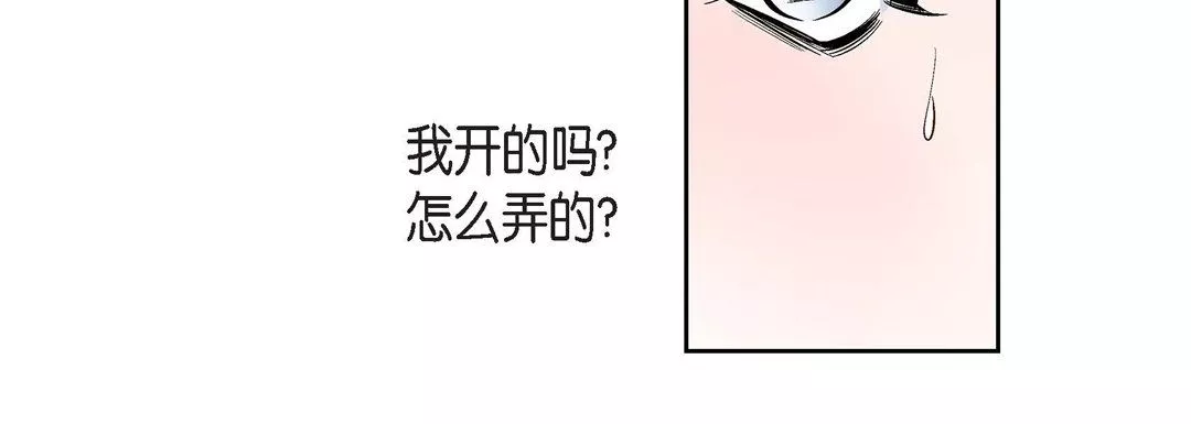 献给心臟-第65话 - 图片 92