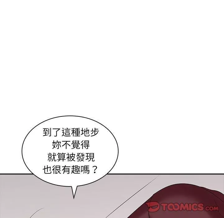 老婆至上-第8话 - 图片 21
