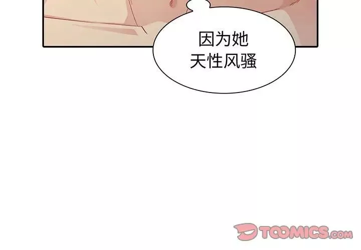 我的繼母是寡婦第20话
