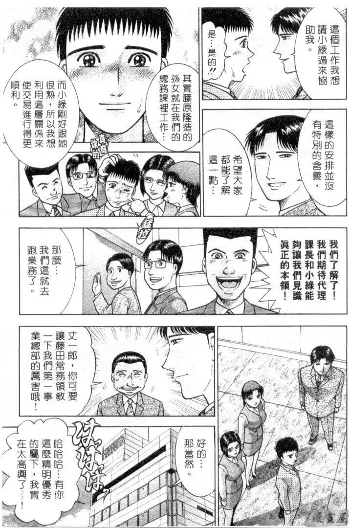 [村生ミオ]花は红3-[村生ミオ]花は红3 - 图片 70