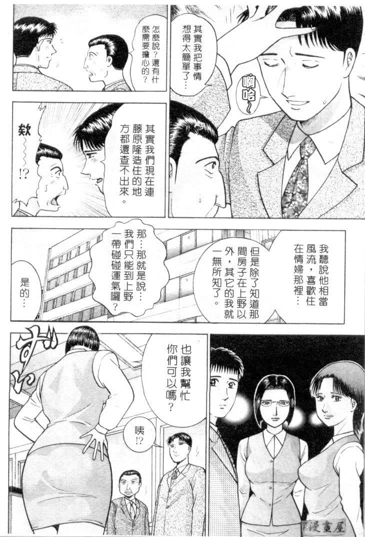 [村生ミオ]花は紅3[村生ミオ]花は紅3