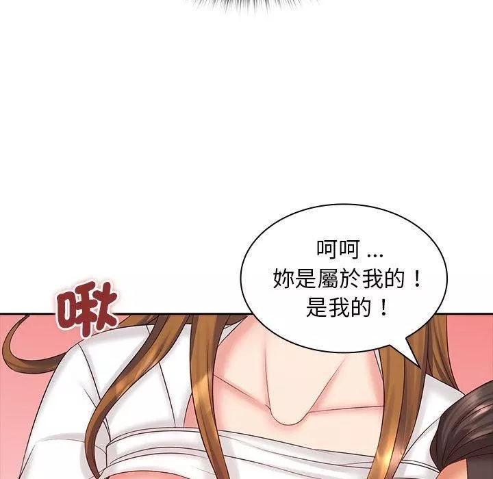 老婆至上第8話