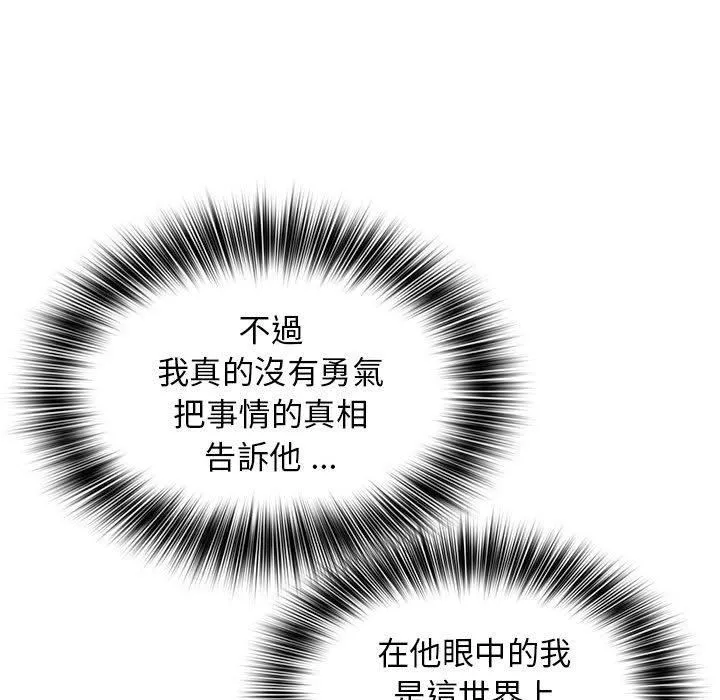 老婆至上-第8话 - 图片 34