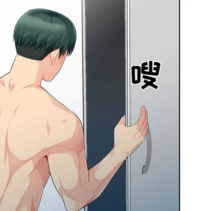 我的继母是寡妇第20话