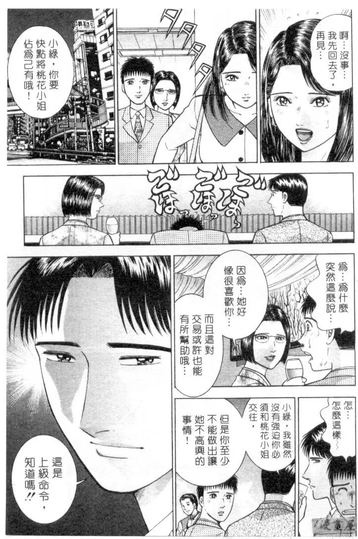 [村生ミオ]花は红3-[村生ミオ]花は红3 - 图片 74