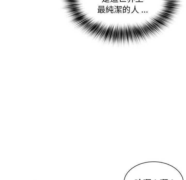 老婆至上-第8话 - 图片 35