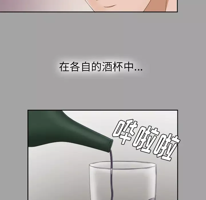 未亡人-第24话 - 图片 98