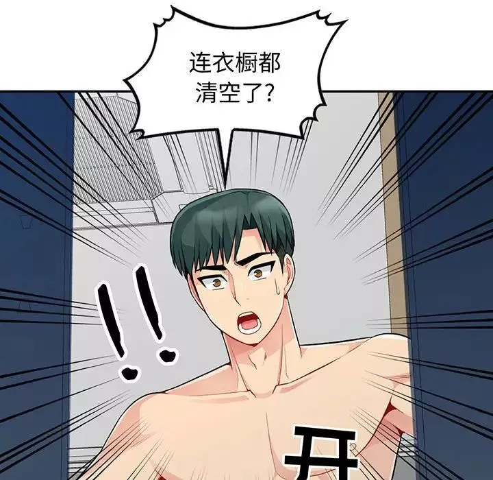 我的继母是寡妇-第20话 - 图片 12