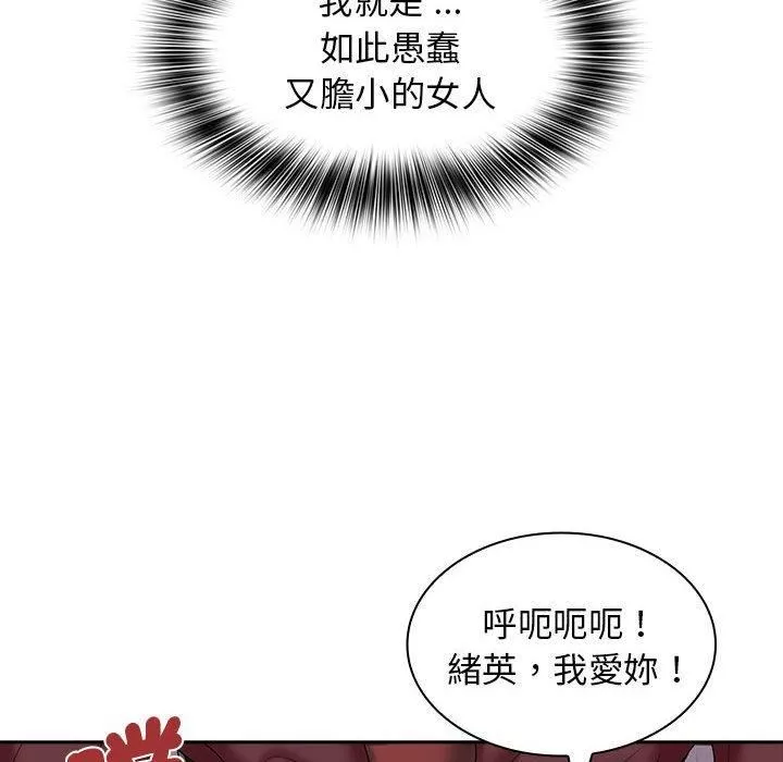 老婆至上-第8话 - 图片 38