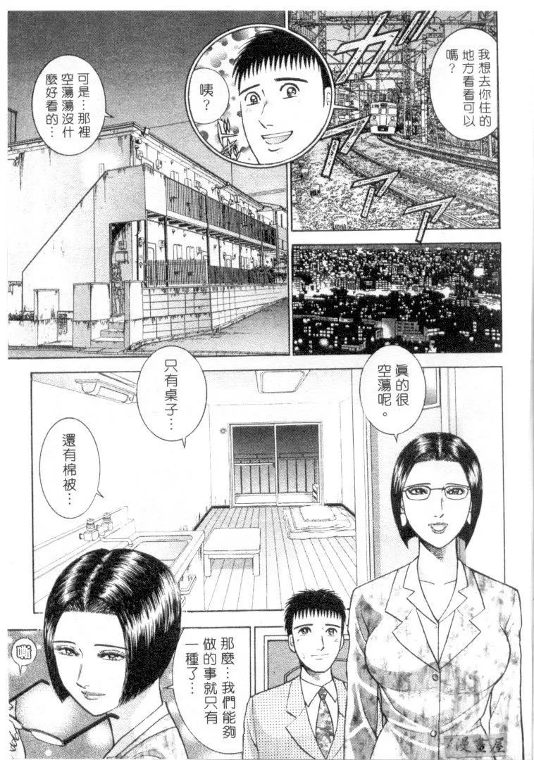 [村生ミオ]花は红3-[村生ミオ]花は红3 - 图片 76