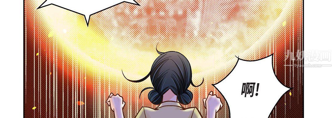 献给心臟第65话