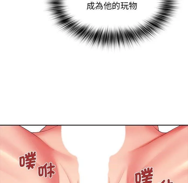 老婆至上第8話