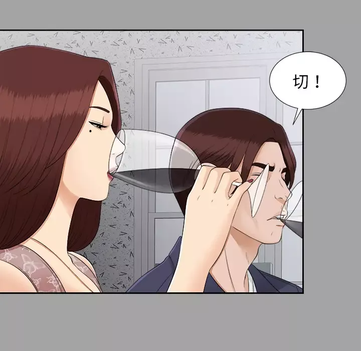 未亡人-第24话 - 图片 103