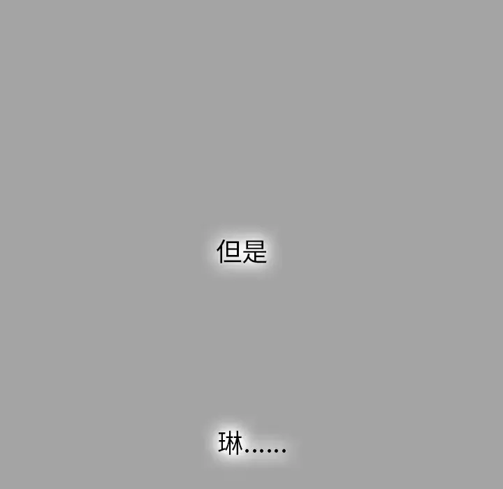 未亡人-第24话 - 图片 105
