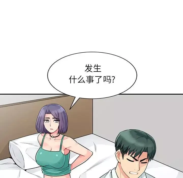我的繼母是寡婦第20话