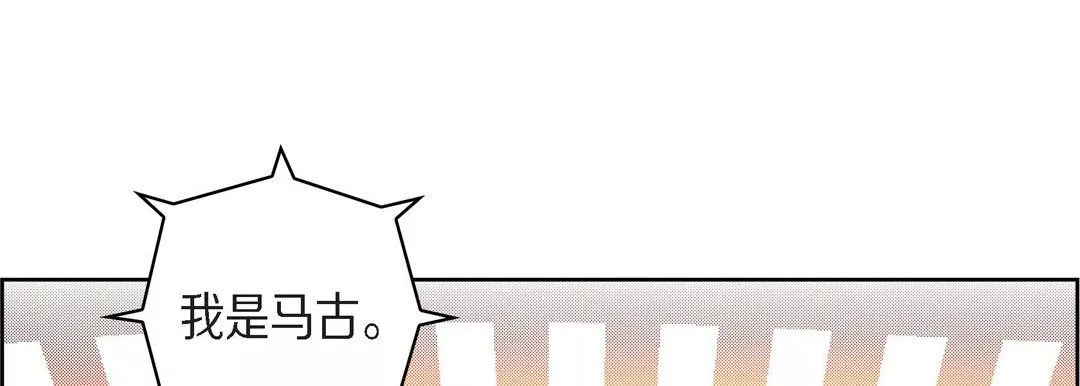 獻給心臟第65話
