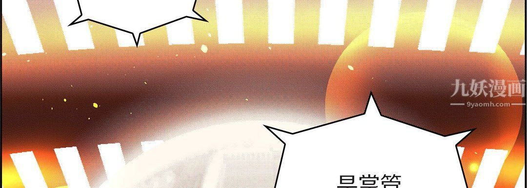 獻給心臟第65話