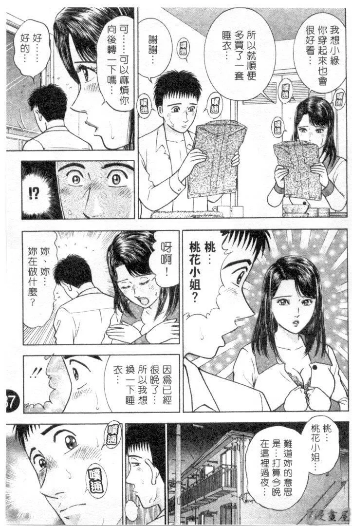[村生ミオ]花は红3-[村生ミオ]花は红3 - 图片 82