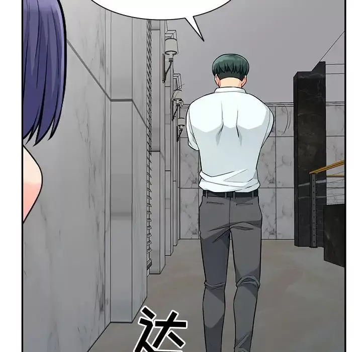 我的繼母是寡婦第20话