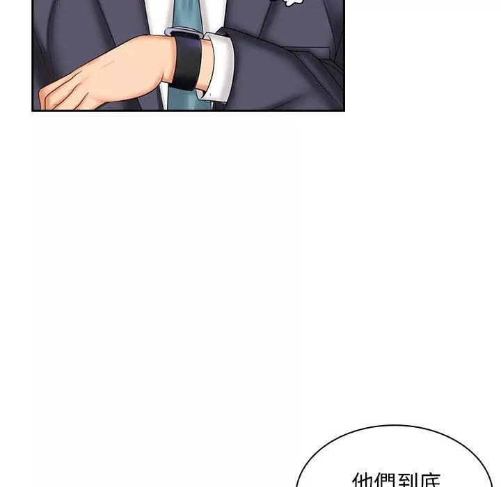 老婆至上第8話