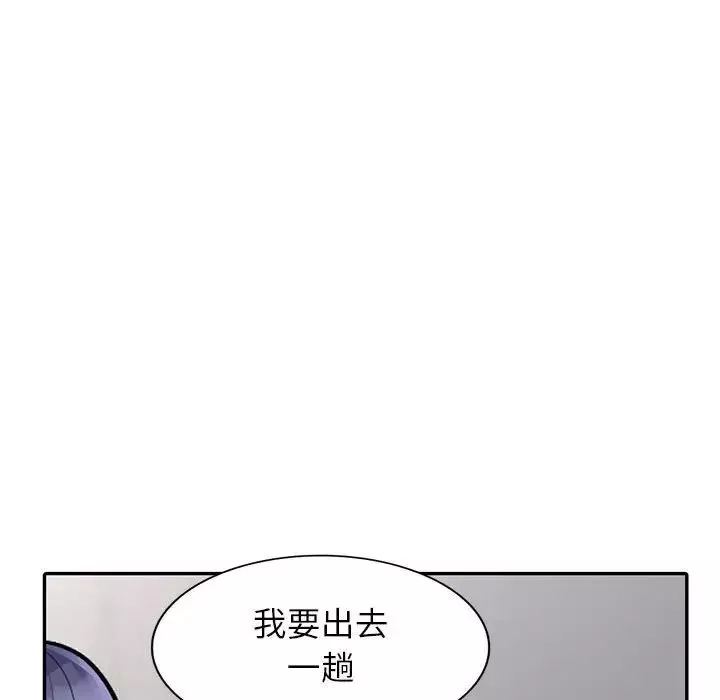 我的继母是寡妇-第20话 - 图片 23