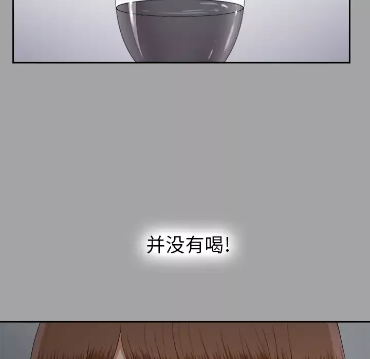 未亡人-第24话 - 图片 108
