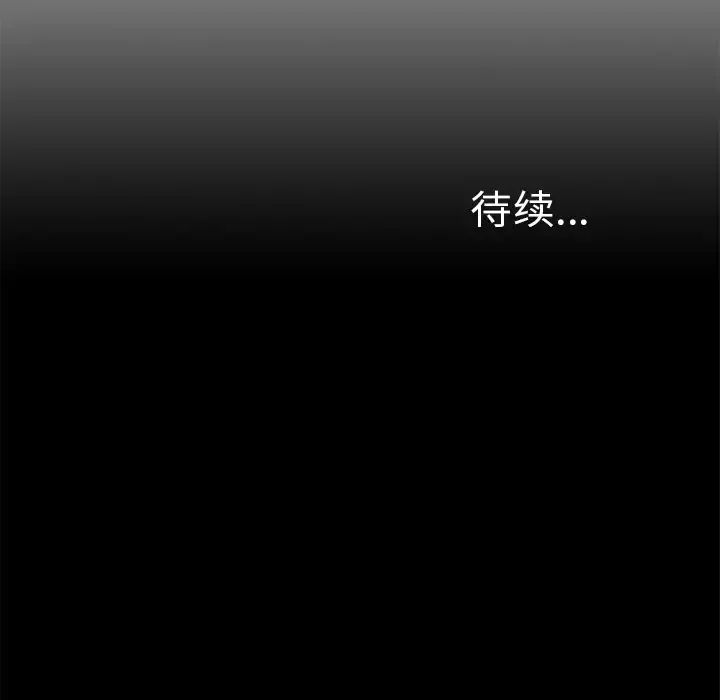未亡人-第24话 - 图片 110