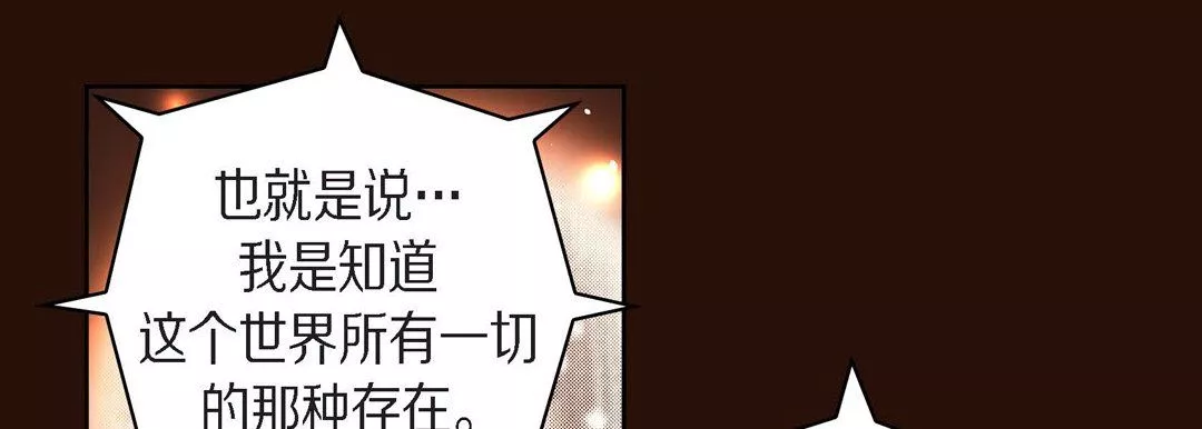 献给心臟-第65话 - 图片 129