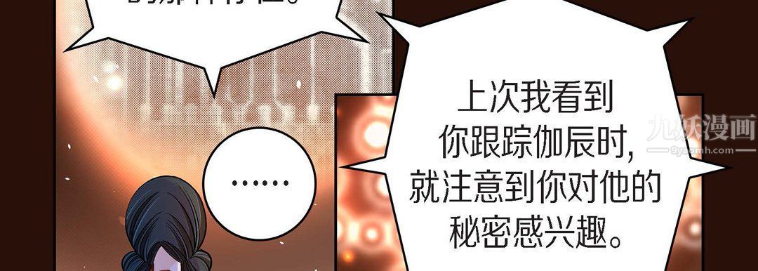 献给心臟第65话